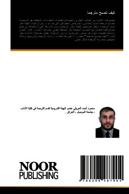 كيف تصبح مترجماً