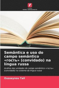bokomslag Semântica e uso do campo semântico ????? (convidado) na língua russa