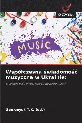 Wspólczesna świadomośc muzyczna w Ukrainie