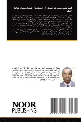 كيف تعتني بسيارتك الجديدة أو المستعملة وت&#157