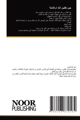 حين تظنين أنك أم فاشلة