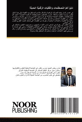 مازن رياض الحميد, &#1585;&#1610;&#1575;&#1590; &#1575;&#16, ¿¿¿¿ ¿¿¿¿ ¿¿¿¿¿¿ - دَليلُ أَهَمِّ المُصطَلَحاتِ وَالتِّقَن&, Häftad