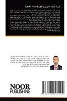 ثورة الوقود الحيوي وآفاق