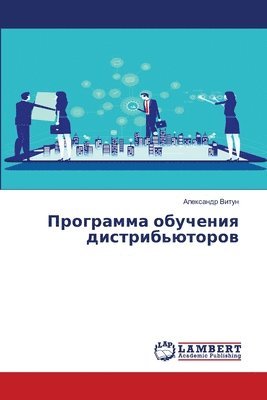 Программа обучения дист&