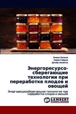 Энергоресурсо-сберегаю&#