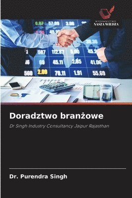 Doradztwo branżowe