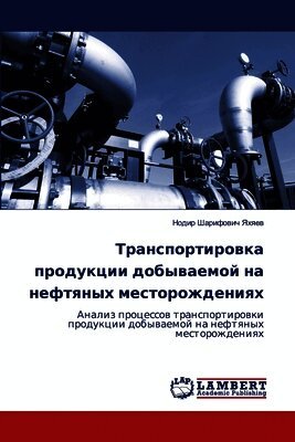 Транспортировка продук&#