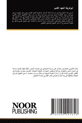 أبوكريفا العهد القديم