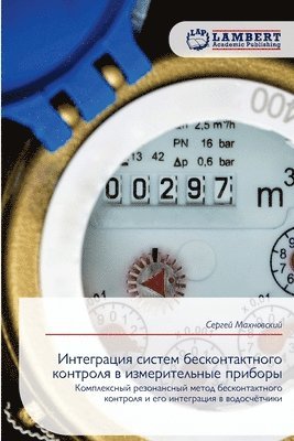 Интеграция систем беско&