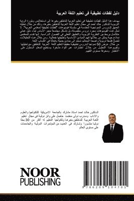 دليل لقطات تطبيقية فى تعليم اللغة العربية