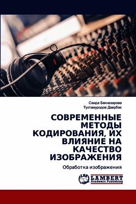 СОВРЕМЕННЫЕ МЕТОДЫ КОДИ&