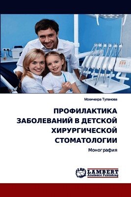 ПРОФИЛАКТИКА ЗАБОЛЕВАН&#