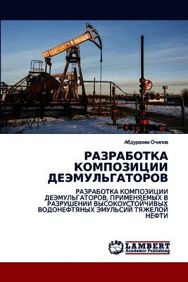 РАЗРАБОТКА КОМПОЗИЦИИ Д&