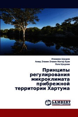 Принципы регулирования &