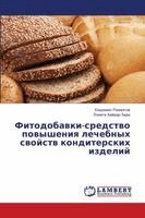 Фитодобавки-средство по&