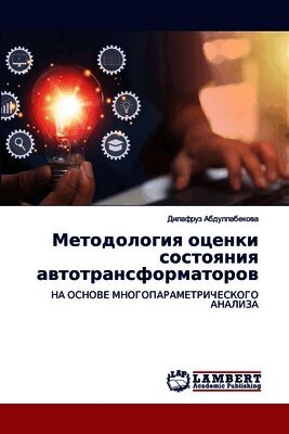 Методология оценки сост&