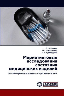 Маркетинговые исследов&#