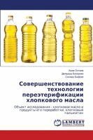 Совершенствование техн&#