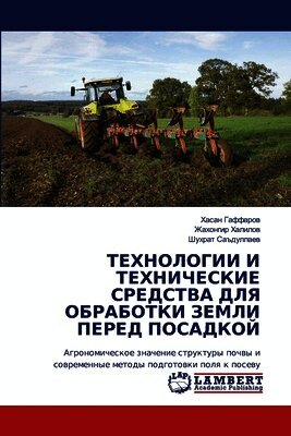 ТЕХНОЛОГИИ И ТЕХНИЧЕСКИ&