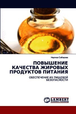 ПОВЫШЕНИЕ КАЧЕСТВА ЖИРО&