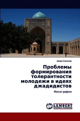 Проблемы формирования т&