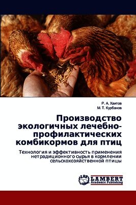 Производство экологичн&#