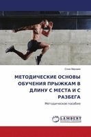 МЕТОДИЧЕСКИЕ ОСНОВЫ ОБУ&