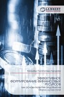 ЭФФЕКТИВНОЕ ФОРМИРОВАН&#