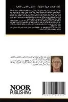 محمد بشار الرفاعي - ثلاث عواصم عربية مملوكياً, Häftad. Tillgänglighet: Lägg i varukorg
