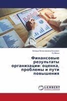 Финансовые результаты о&