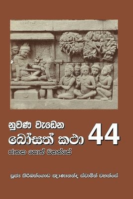 Nuwana Wedena Bosath Katha - 44 1