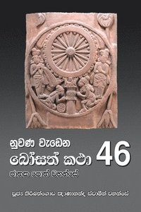 bokomslag Nuwana Wedena Bosath Katha - 46