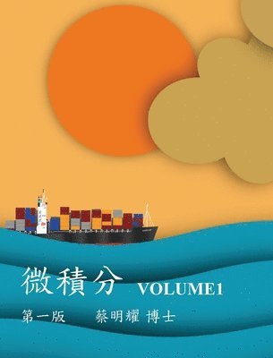 bokomslag &#24494;&#31309;&#20998; Volume1