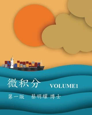 bokomslag &#24494;&#31215;&#20998; Volume1