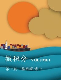 bokomslag &#24494;&#31215;&#20998; Volume1