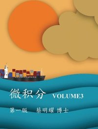 bokomslag &#24494;&#31215;&#20998; Volume3