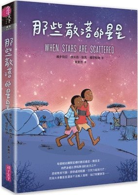 When Stars Are Scattered