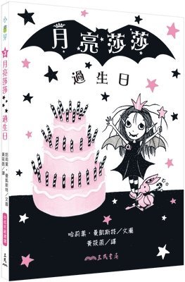 Harriet Muncaster - Isadora Moon Has a Birthday, Häftad