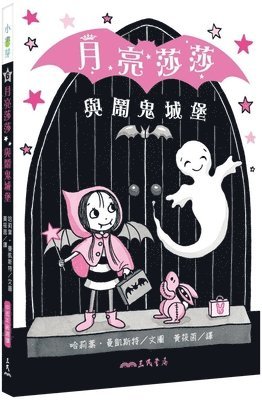 Harriet Muncaster - Moon Salsa and the Haunted Castle, Häftad