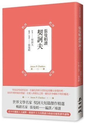 P. Chekhov Anton - Zhang Manjuan's Read - Chekhov, Häftad