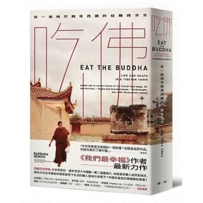 Demick Barbara - Eat the Buddha, Häftad