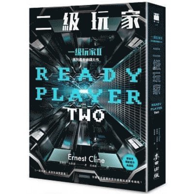 Ernest Cline - Ready Player Two, Häftad
