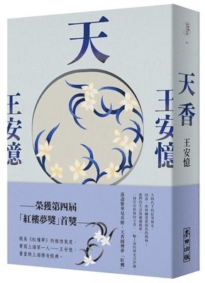 Wang An Yi - Tianxiang (New Version), Häftad