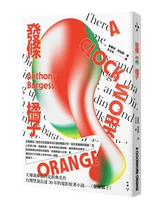 Anthony Burgess - Clockwork Orange, Häftad