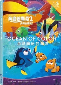 bokomslag Finding Dory: Ocean of Color-Step Into Reading Step 1