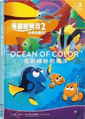 Finding Dory: Ocean of Color-Step Into Reading Step 1 1