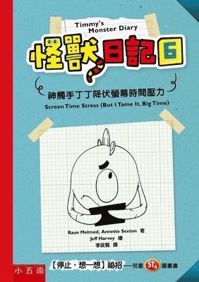 Raun Melmed Raun Melmed - Timmy's Monster Diary: Screen Time Stress (But I Tame It, Big Time), Häftad
