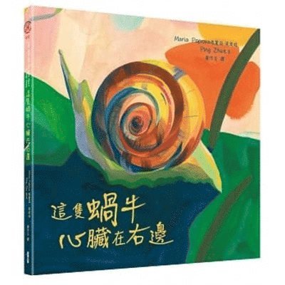 Maria Popova - The Snail with the Right Heart, Inbunden