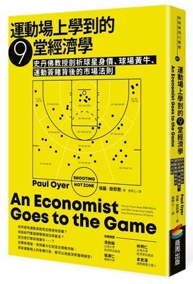 Paul Oyer - An Economist Goes to the Game: How to Throw Away ＄580 Million and Other Surprising Insights from the Economics of Sports, Häftad