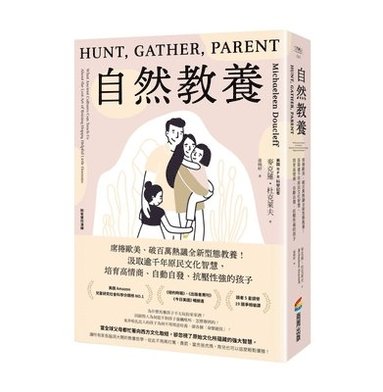Michaeleen Doucleff - Hunt, Gather, Parent: What Ancient Cultures Can Teach Us about the Lost Art of Raising Happy, Helpful Little Humans, Häftad